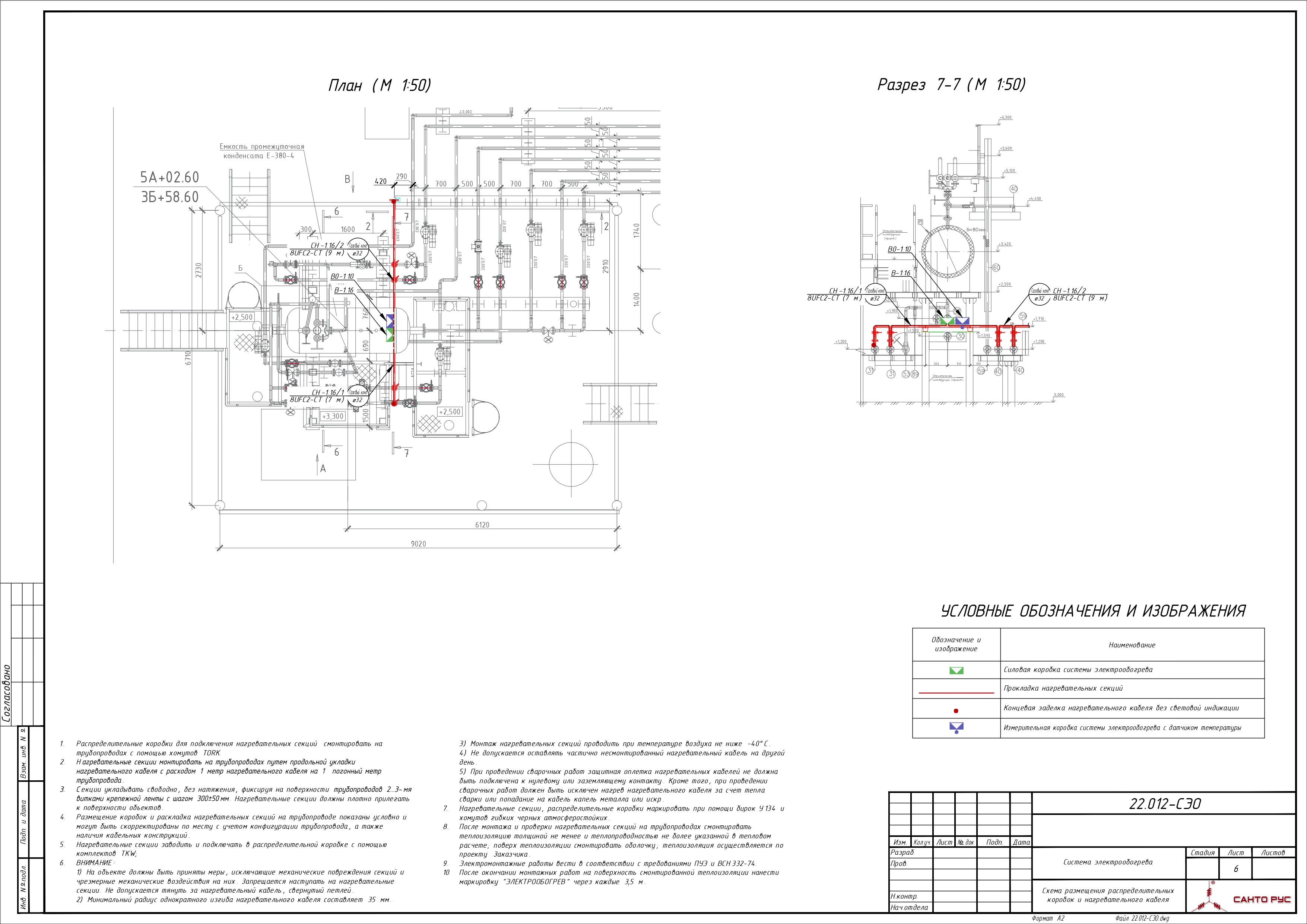 Система электрообогрева трубопроводов